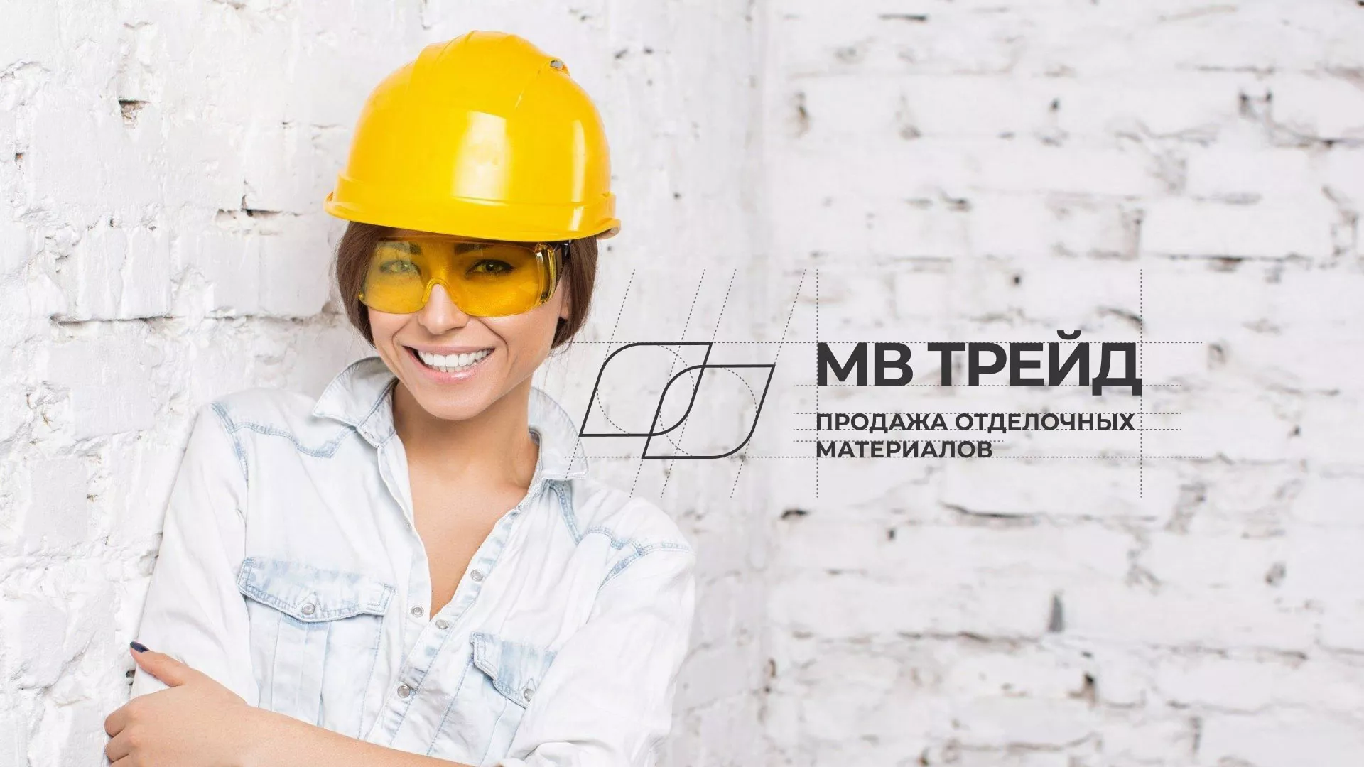Разработка логотипа и сайта компании «МВ Трейд» в Мамадыше